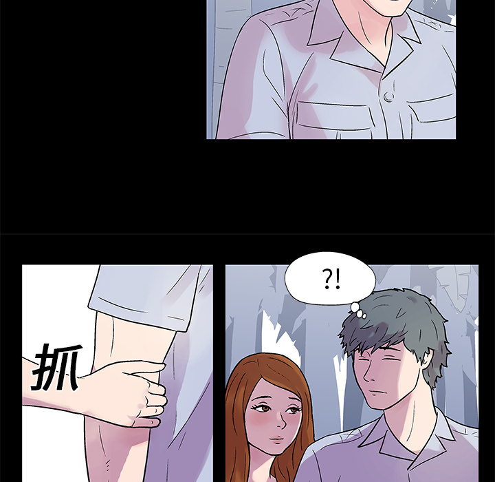 《反乌托邦游戏》漫画 第21话