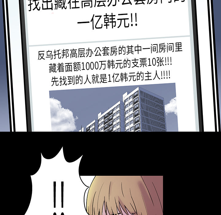 《反乌托邦游戏》漫画 第21话