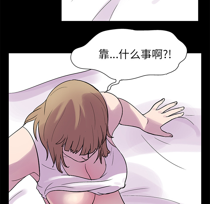 《反乌托邦游戏》漫画 第21话