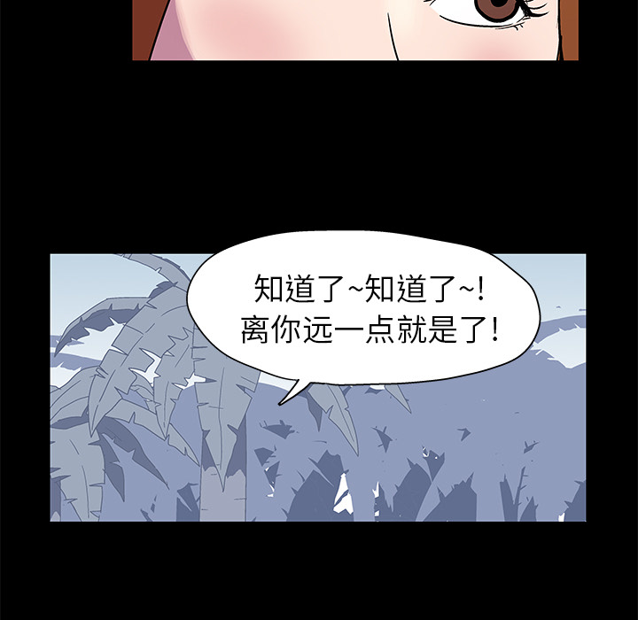 《反乌托邦游戏》漫画 第21话