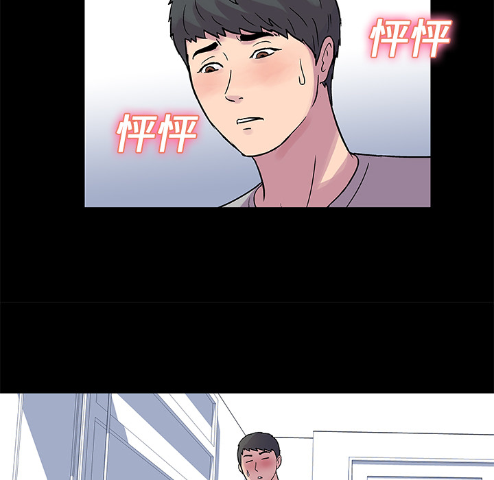 《反乌托邦游戏》漫画 第21话