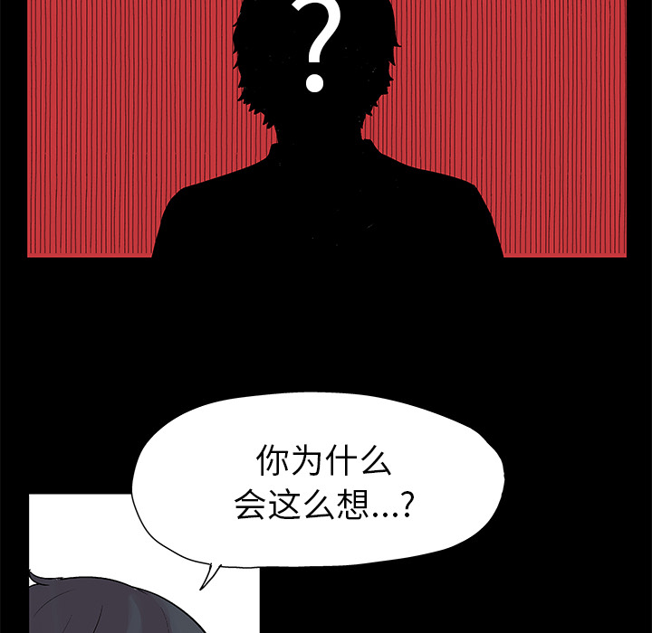 《反乌托邦游戏》漫画 第22话