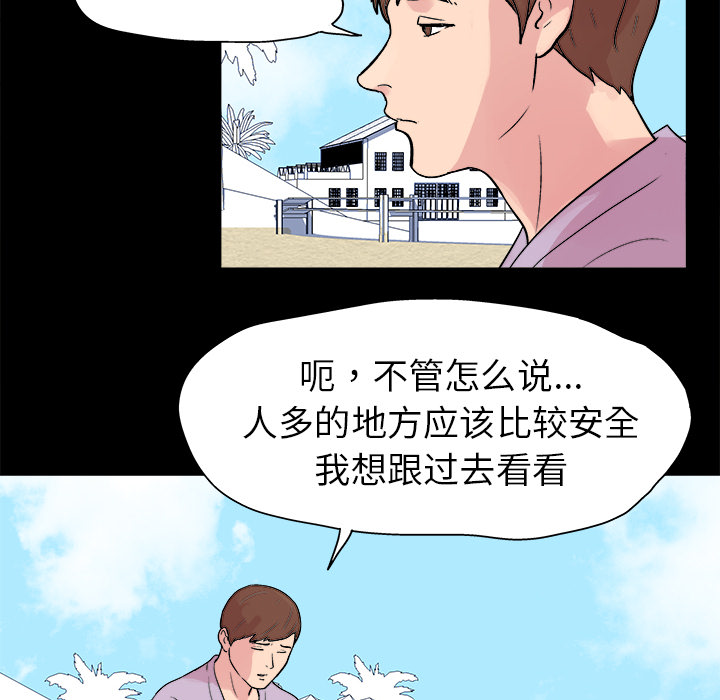《反乌托邦游戏》漫画 第22话