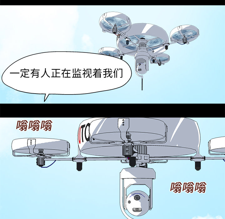 《反乌托邦游戏》漫画 第22话