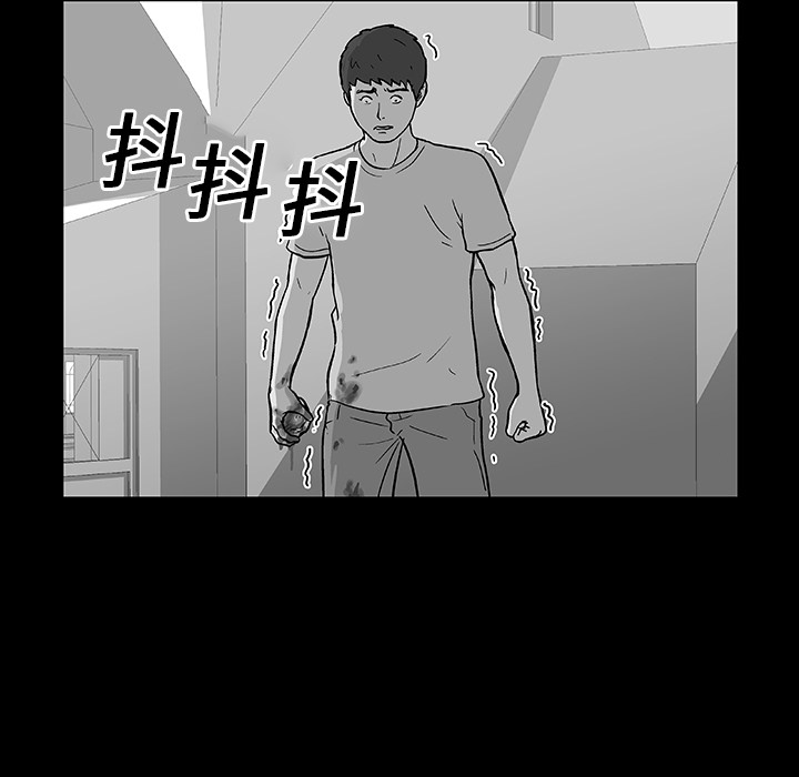 《反乌托邦游戏》漫画 第22话