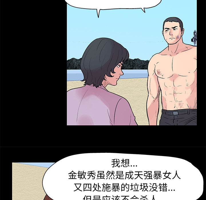 《反乌托邦游戏》漫画 第22话