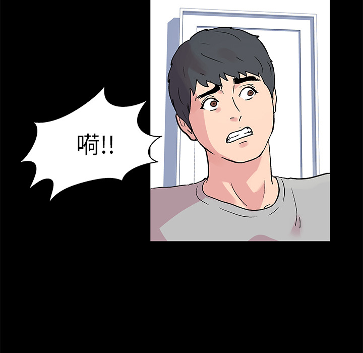 《反乌托邦游戏》漫画 第22话