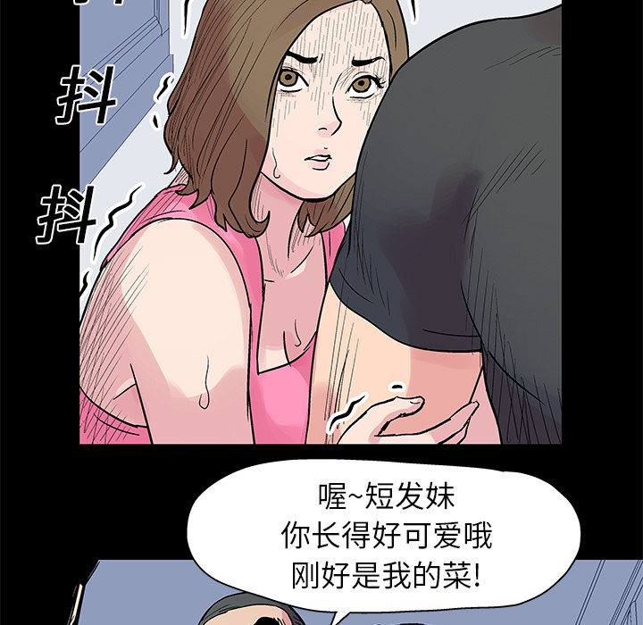 《反乌托邦游戏》漫画 第22话