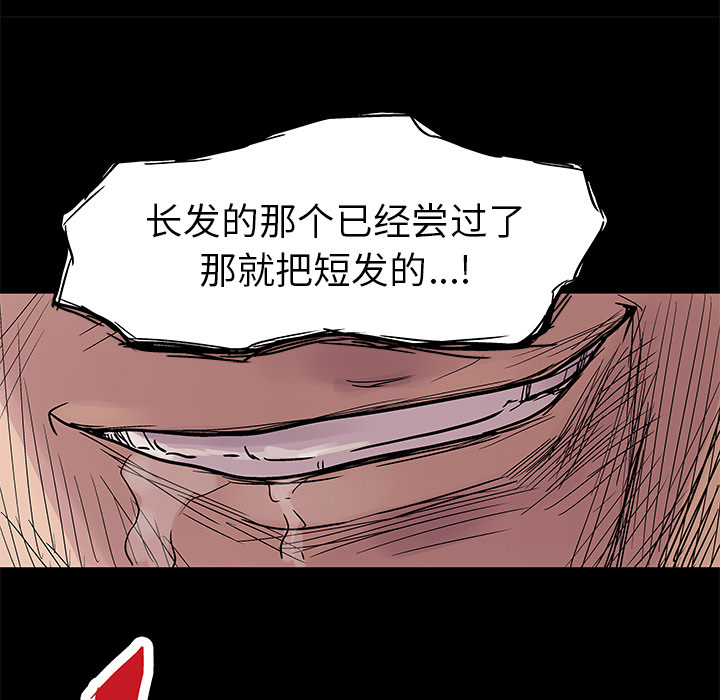 《反乌托邦游戏》漫画 第22话