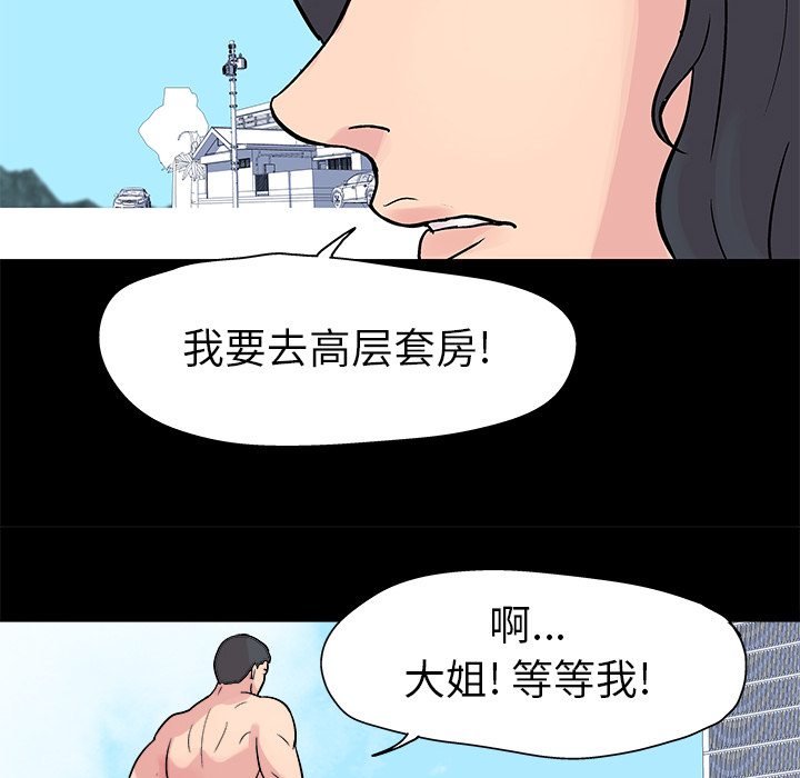 《反乌托邦游戏》漫画 第22话