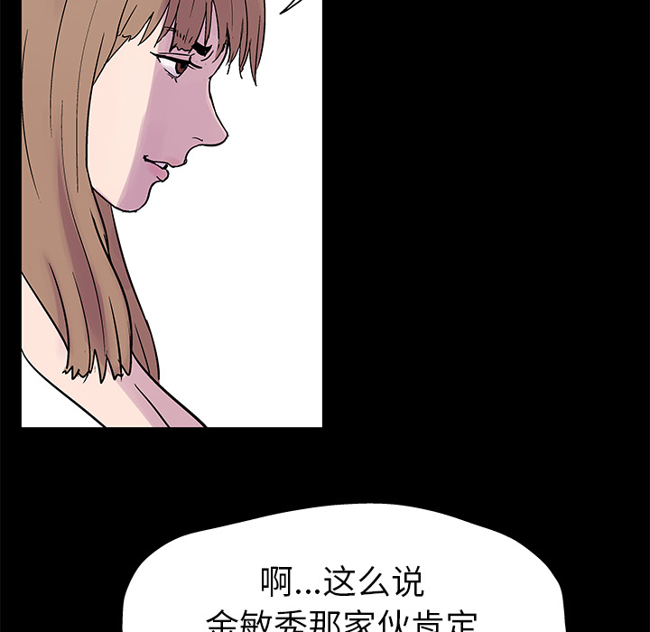 《反乌托邦游戏》漫画 第22话