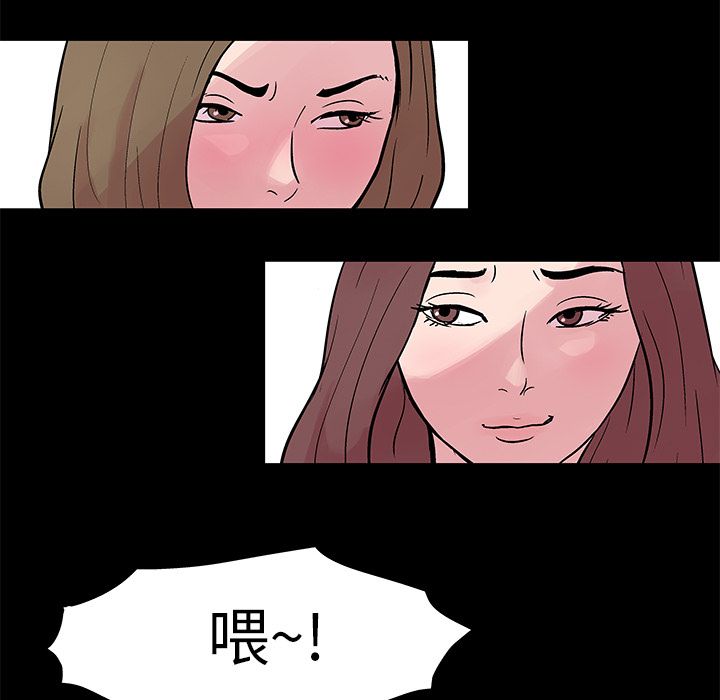 《反乌托邦游戏》漫画 第22话