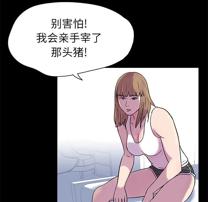 《反乌托邦游戏》漫画 第22话