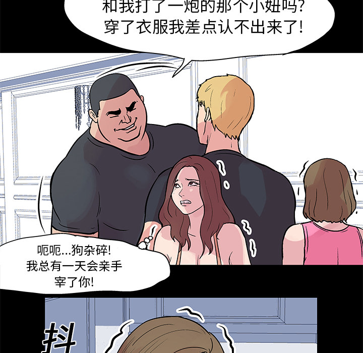 《反乌托邦游戏》漫画 第22话