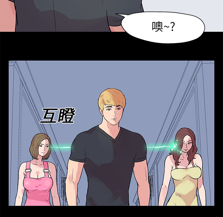 《反乌托邦游戏》漫画 第22话