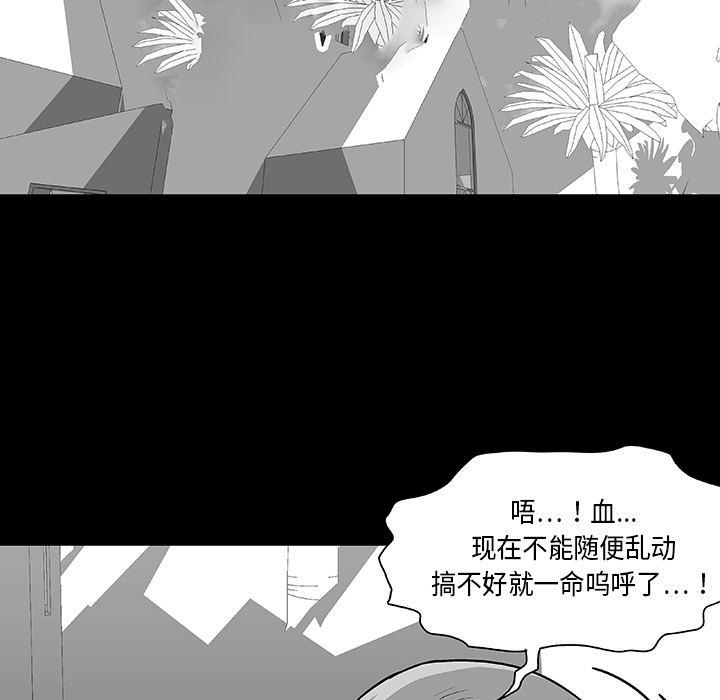 《反乌托邦游戏》漫画 第22话