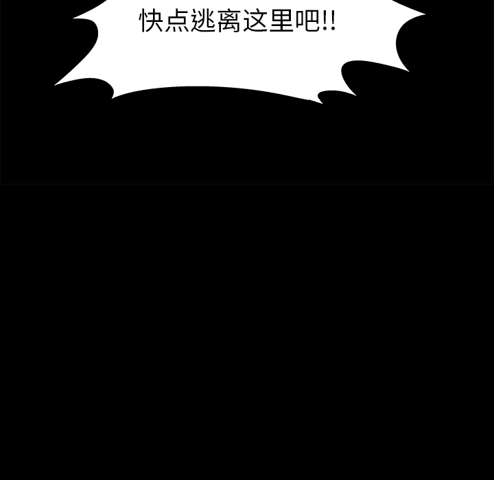 《反乌托邦游戏》漫画 第22话