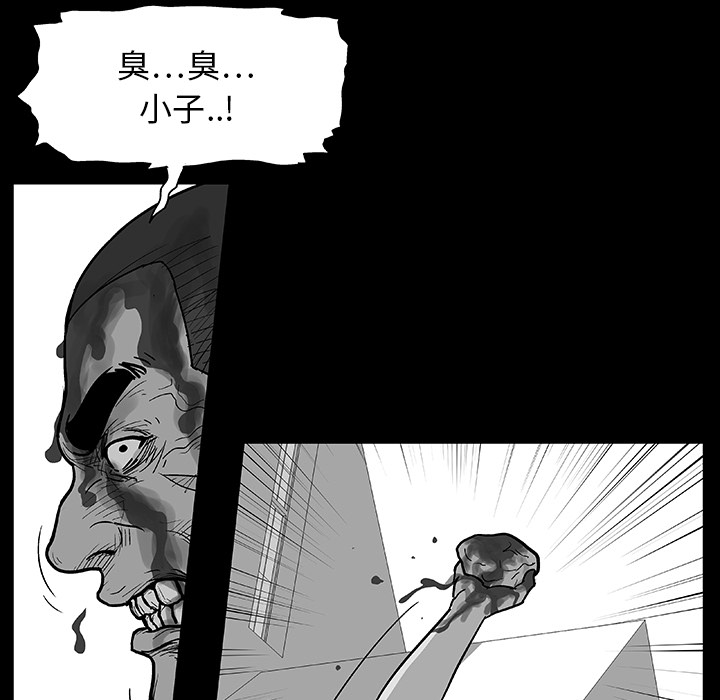 《反乌托邦游戏》漫画 第22话