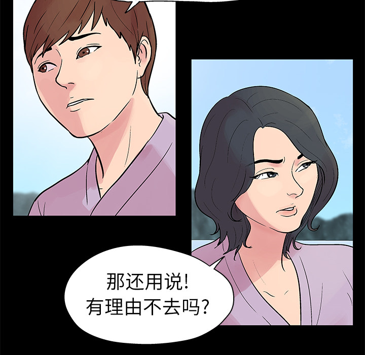 《反乌托邦游戏》漫画 第22话