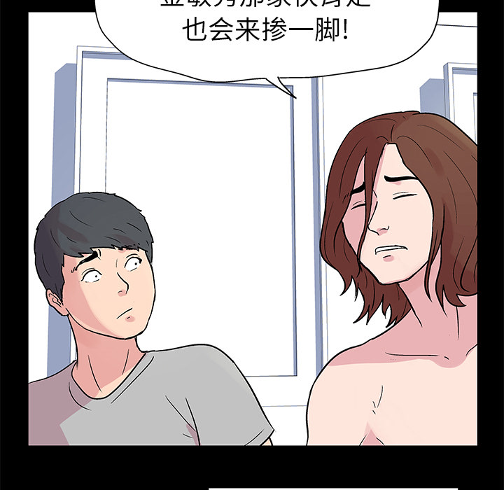 《反乌托邦游戏》漫画 第22话