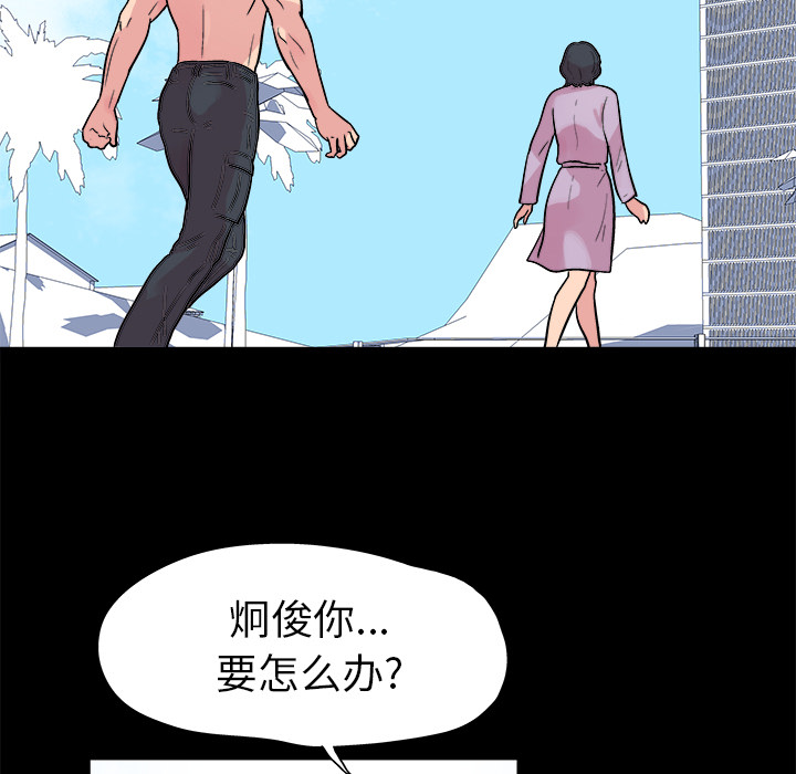 《反乌托邦游戏》漫画 第22话