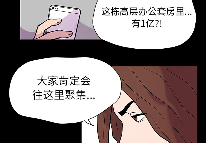 《反乌托邦游戏》漫画 第22话