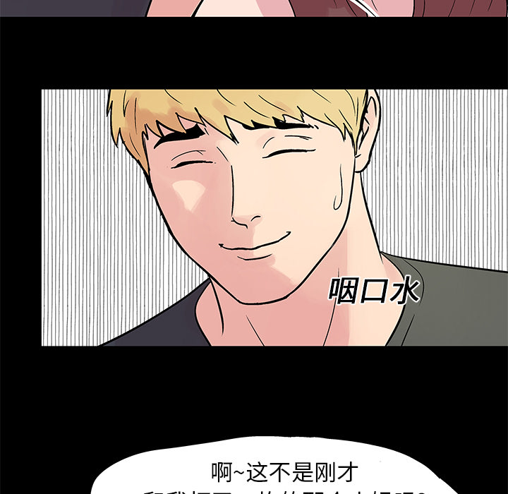 《反乌托邦游戏》漫画 第22话