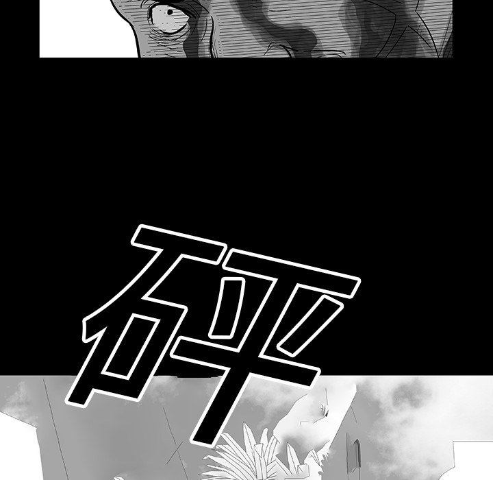 《反乌托邦游戏》漫画 第22话