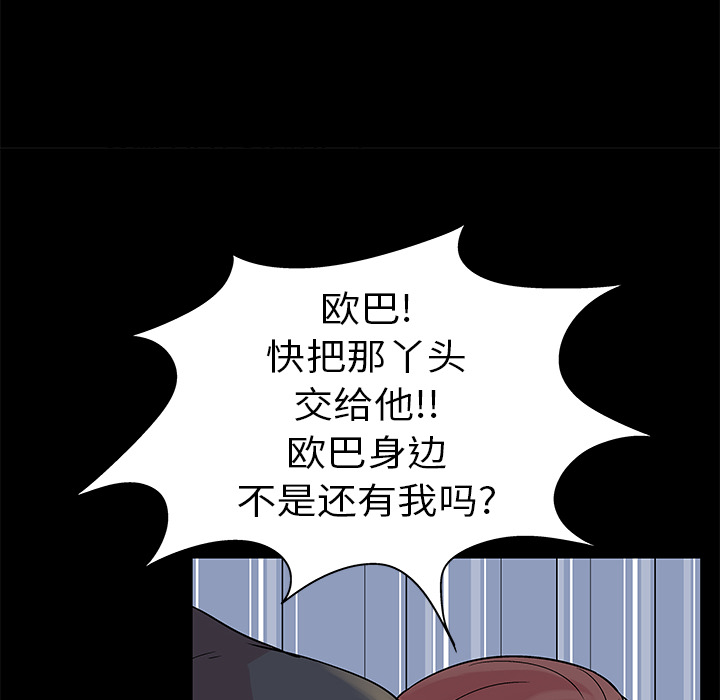 《反乌托邦游戏》漫画 第23话