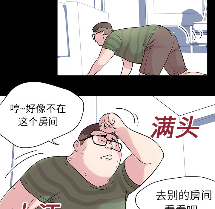 《反乌托邦游戏》漫画 第23话