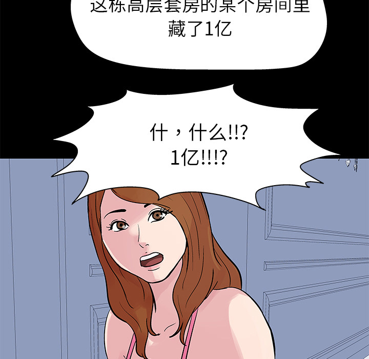 《反乌托邦游戏》漫画 第23话