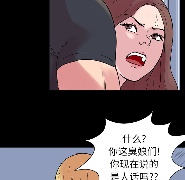 《反乌托邦游戏》漫画 第23话
