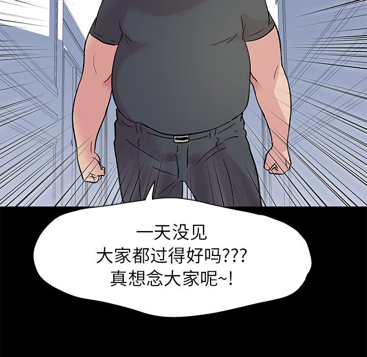 《反乌托邦游戏》漫画 第23话
