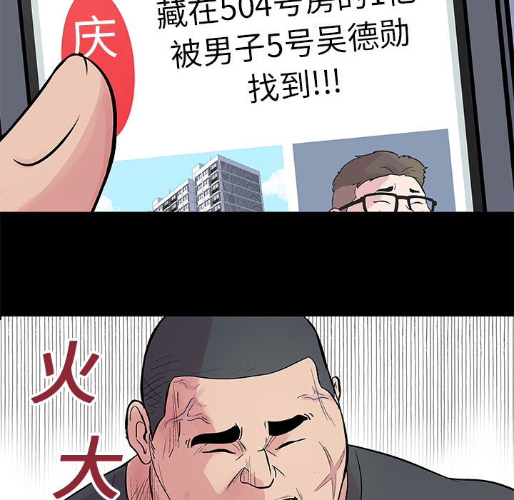 《反乌托邦游戏》漫画 第23话