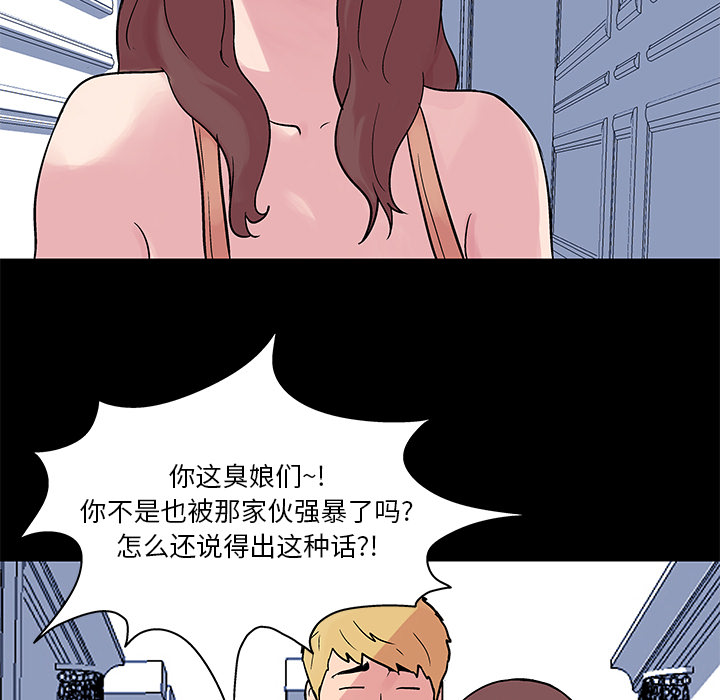 《反乌托邦游戏》漫画 第23话