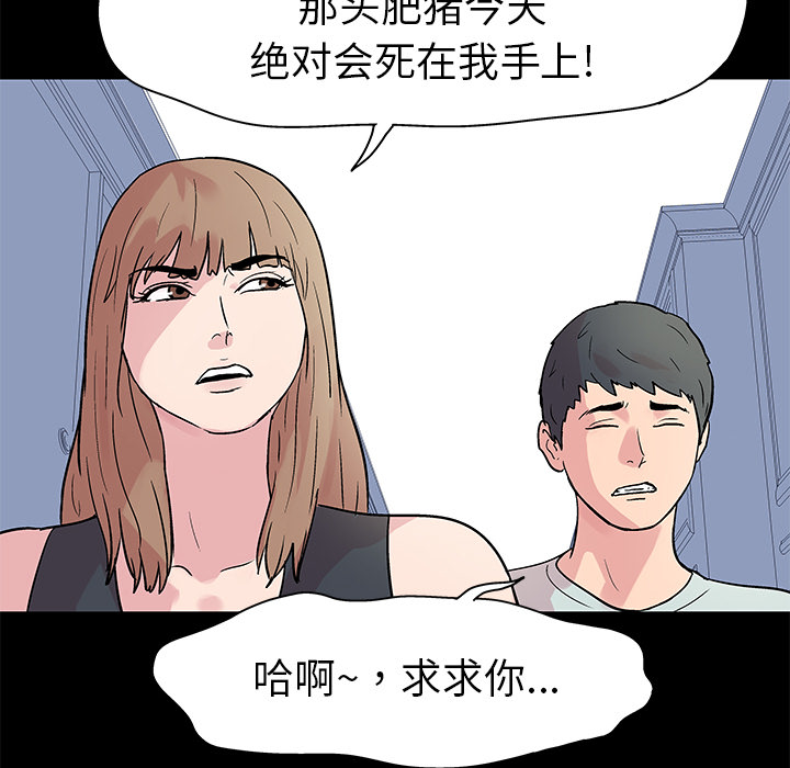 《反乌托邦游戏》漫画 第23话