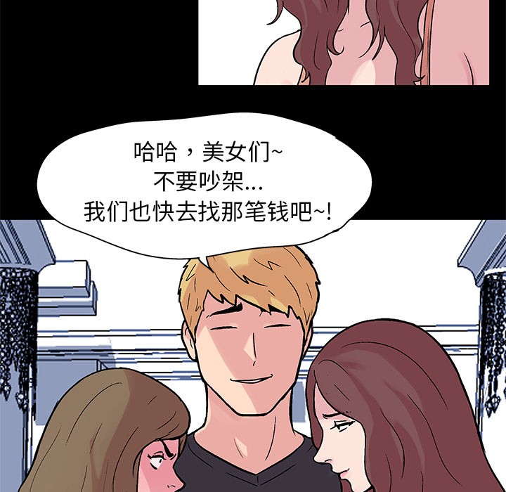 《反乌托邦游戏》漫画 第23话