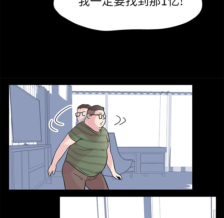 《反乌托邦游戏》漫画 第23话