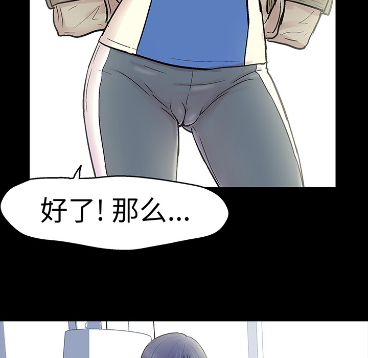 《反乌托邦游戏》漫画 第23话
