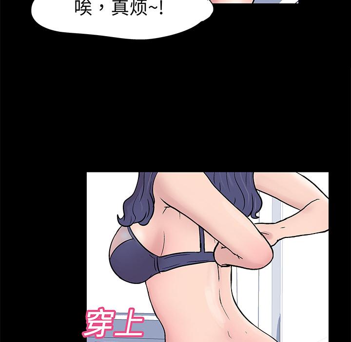 《反乌托邦游戏》漫画 第23话