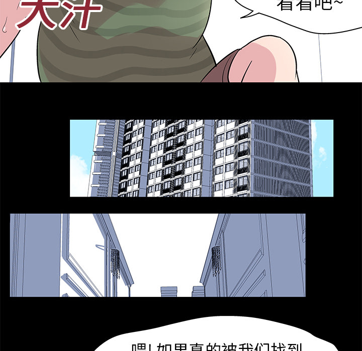 《反乌托邦游戏》漫画 第23话