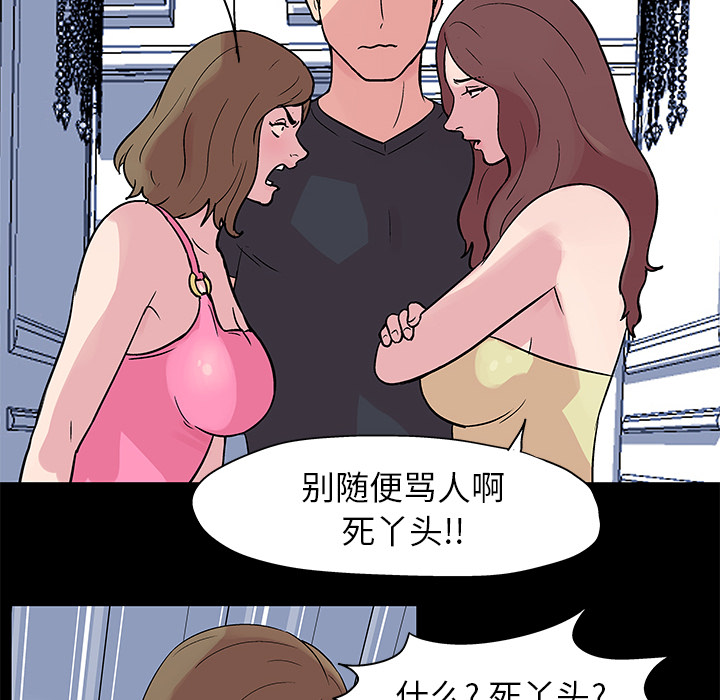 《反乌托邦游戏》漫画 第23话