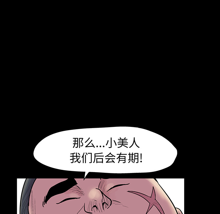 《反乌托邦游戏》漫画 第23话