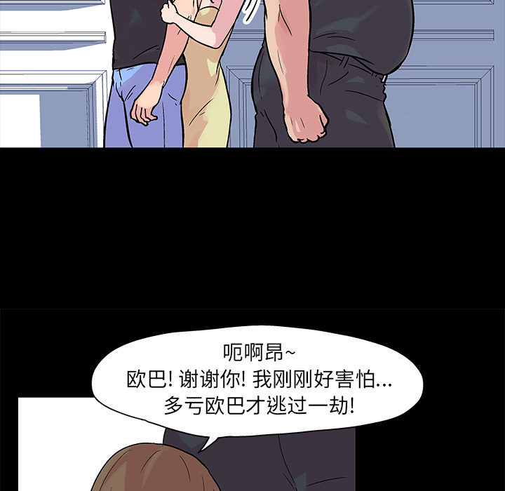 《反乌托邦游戏》漫画 第23话