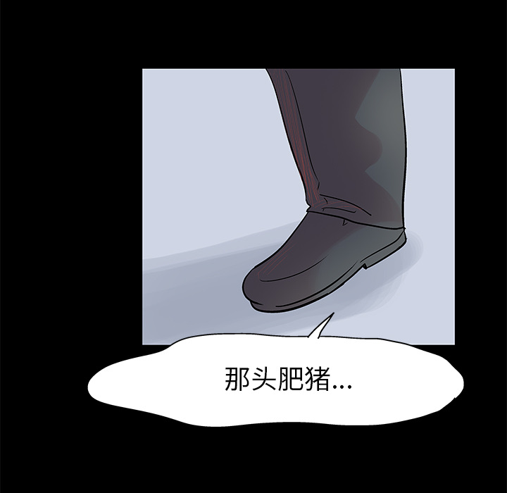 《反乌托邦游戏》漫画 第23话