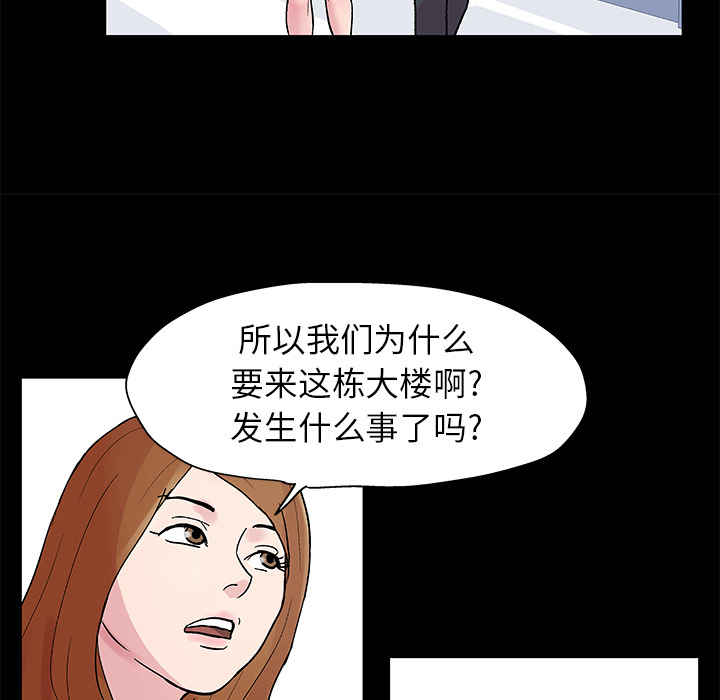 《反乌托邦游戏》漫画 第23话