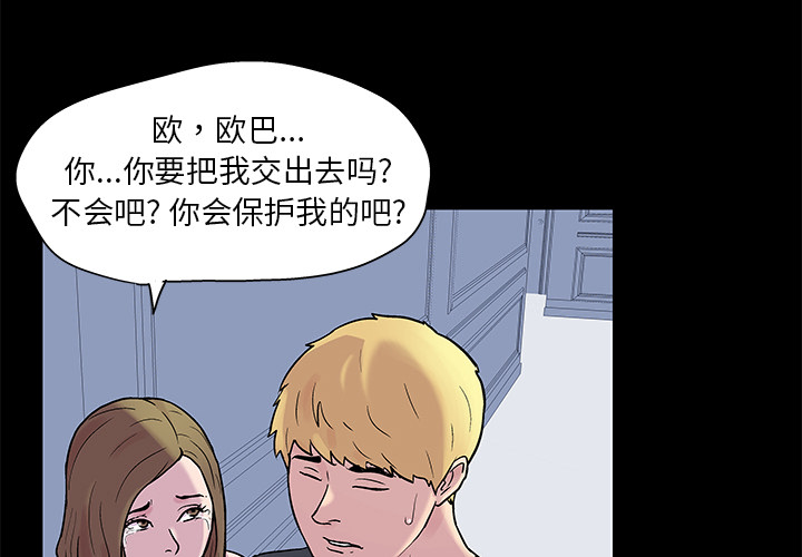 《反乌托邦游戏》漫画 第23话
