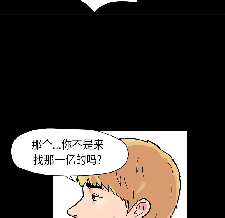 《反乌托邦游戏》漫画 第23话