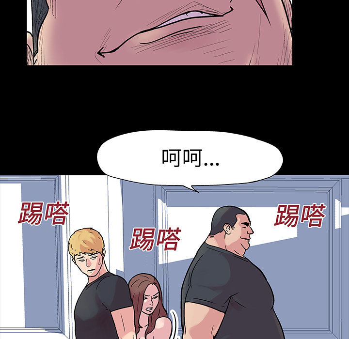 《反乌托邦游戏》漫画 第23话