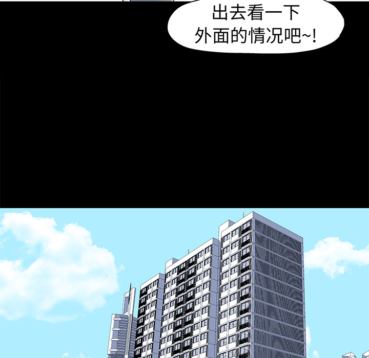 《反乌托邦游戏》漫画 第23话